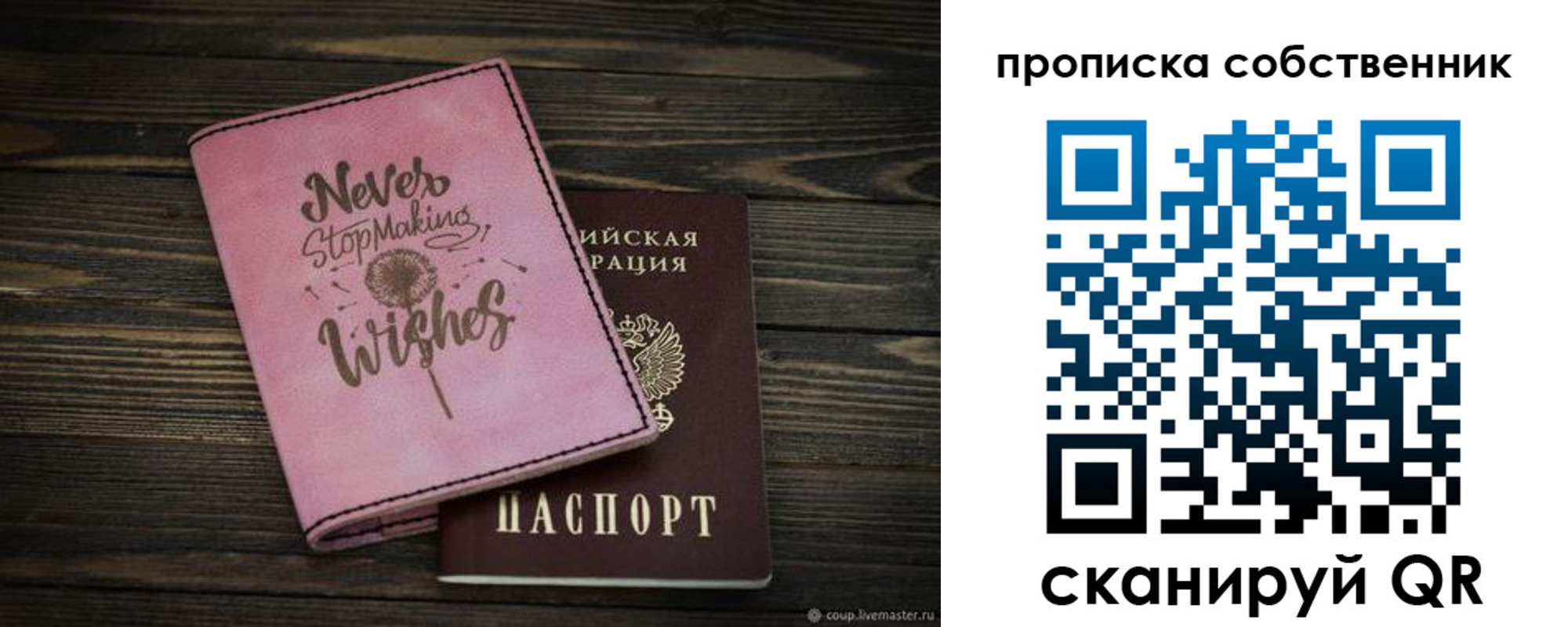 прописка паспорт в Хабаровском крае