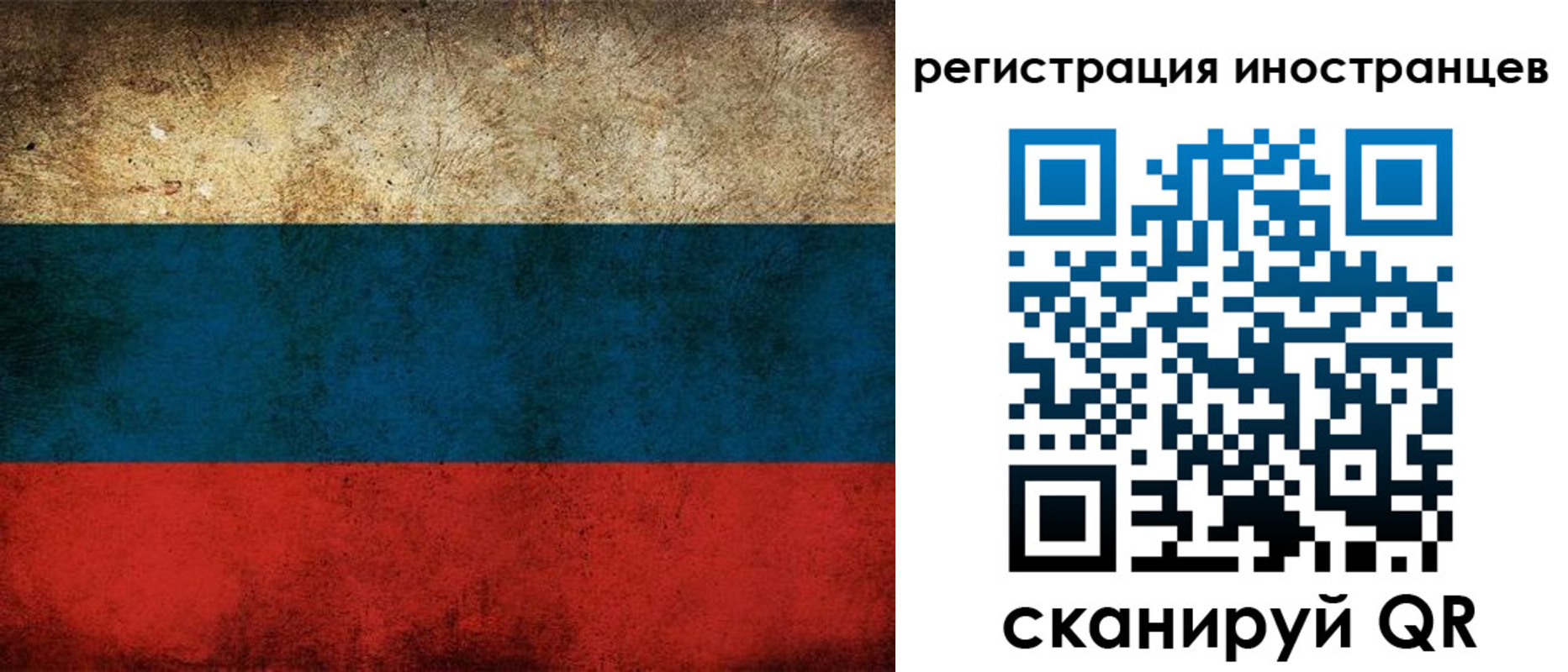 прописка для работы в Хабаровском крае