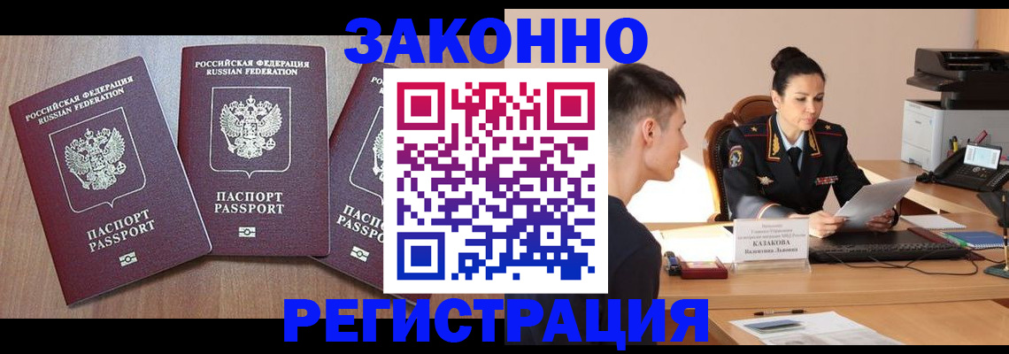 найти адрес прописки в Хабаровском крае