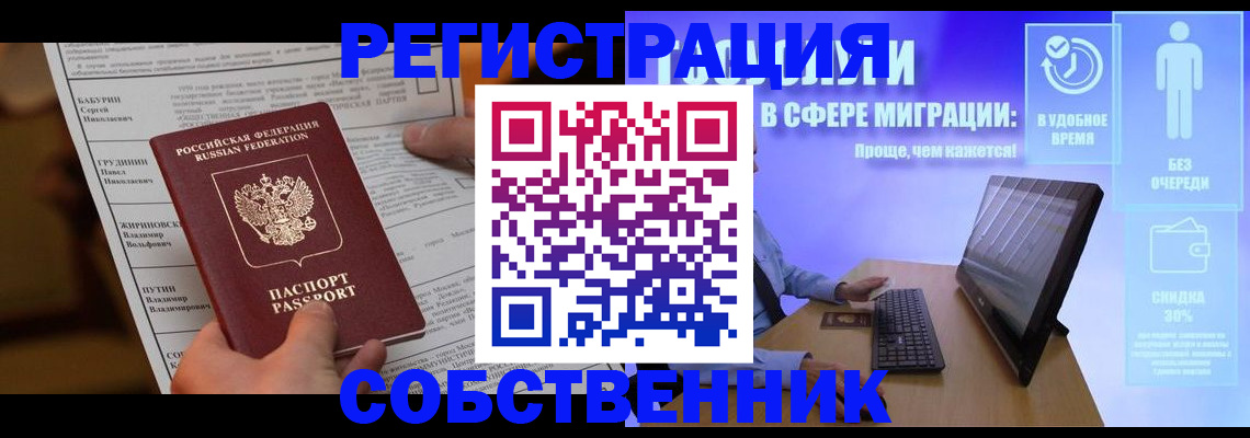 временная регистрация адрес в Хабаровском крае