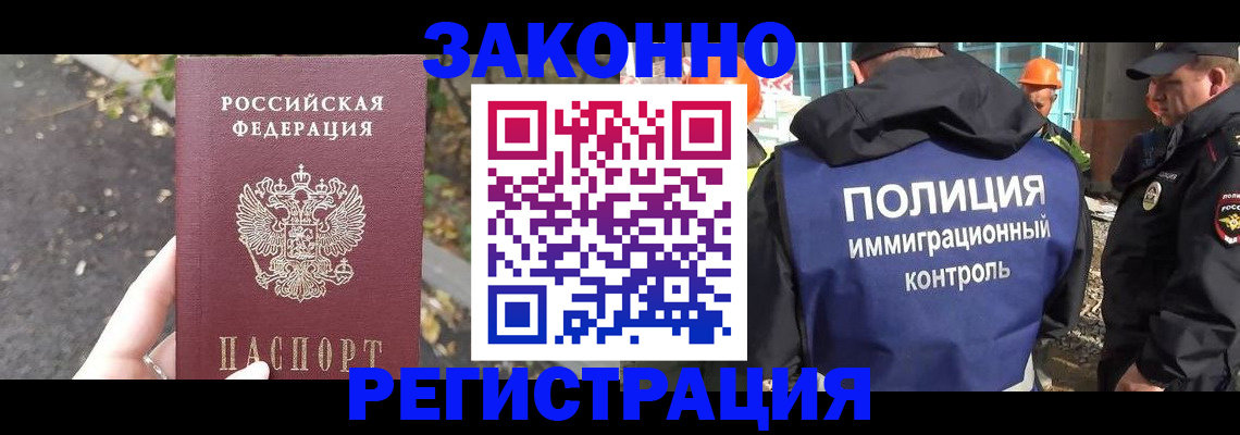 временная регистрация собственник в Хабаровском крае