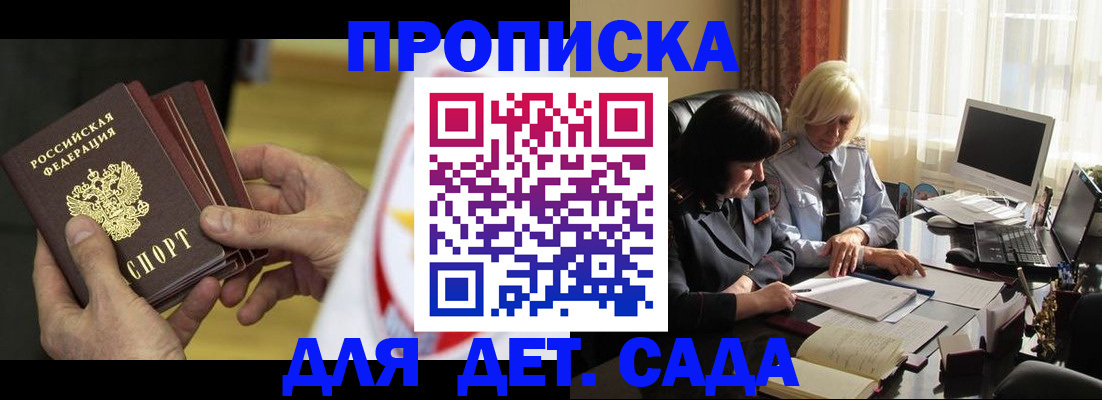 временная регистрация законно в Хабаровском крае