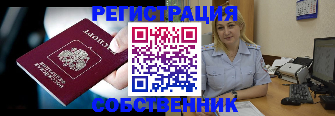 где прописаться в Хабаровском крае