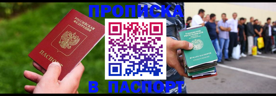 временная регистрация для всех в Хабаровском крае