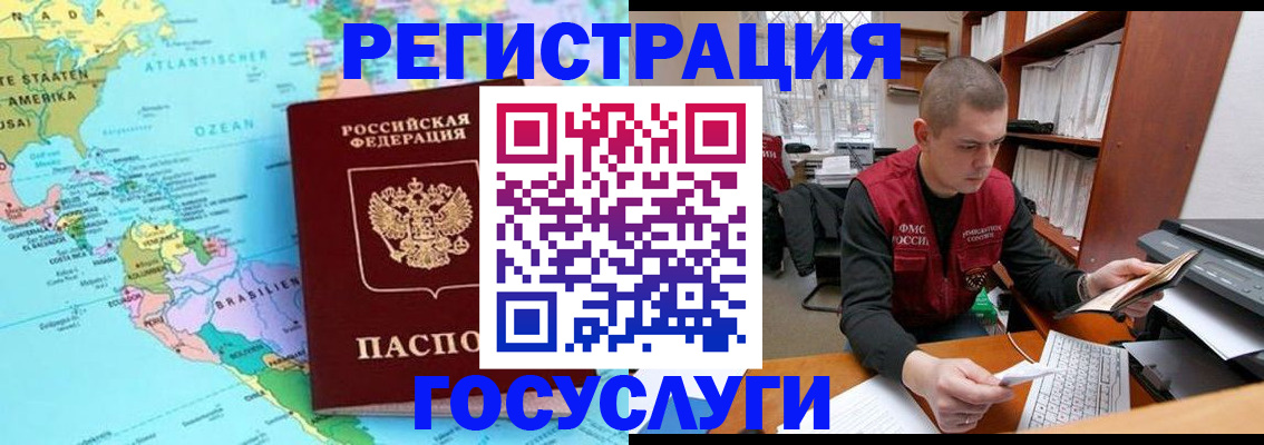временная регистрация поиск в Хабаровском крае