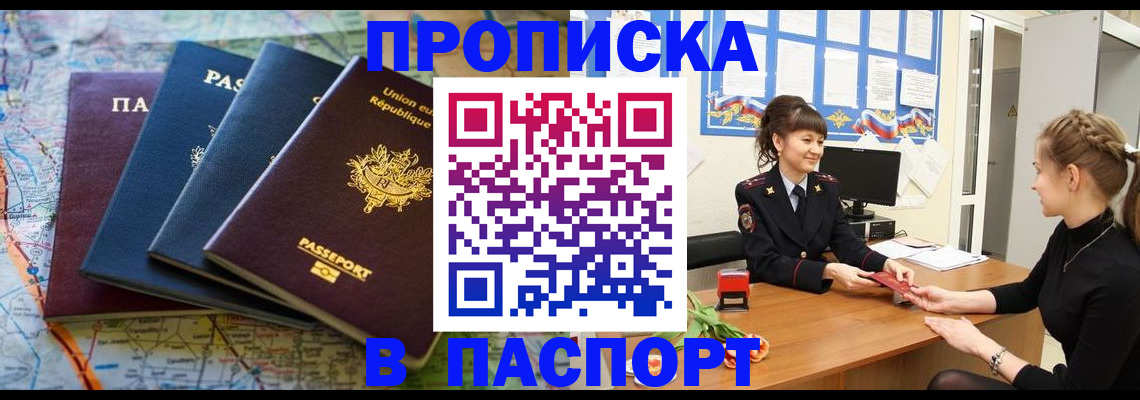 временная регистрация гарантия в Хабаровском крае